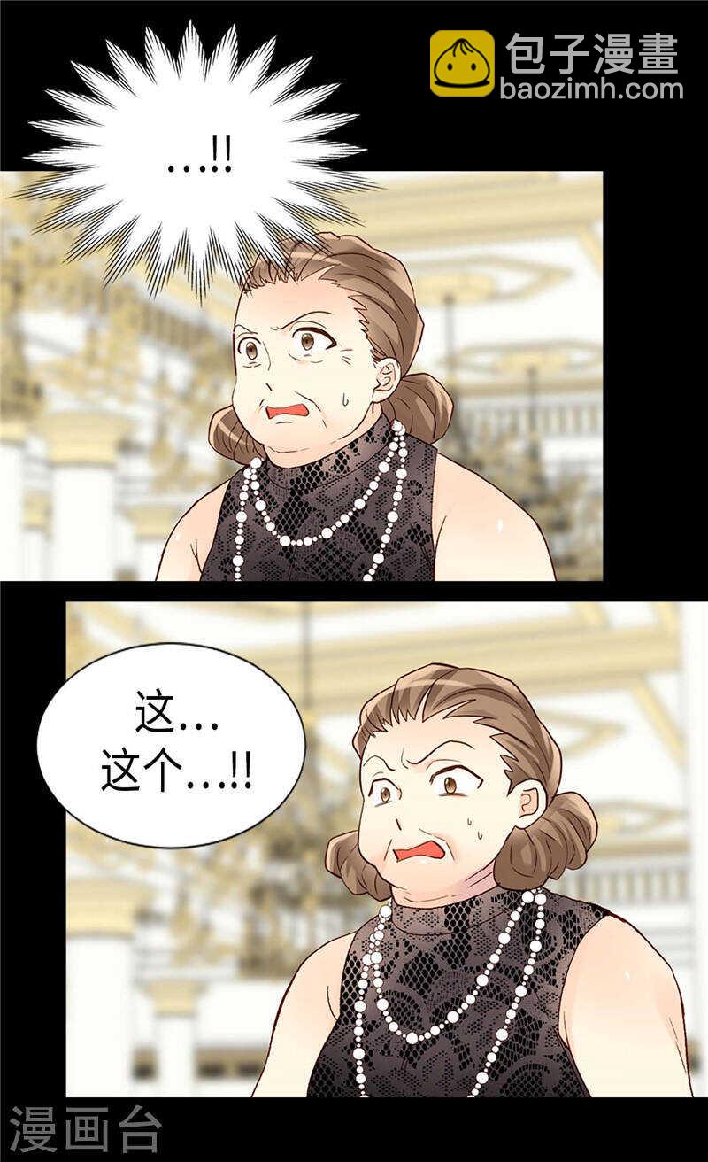 🍜异世界皇妃 第204话 一切都是骗局 第22页