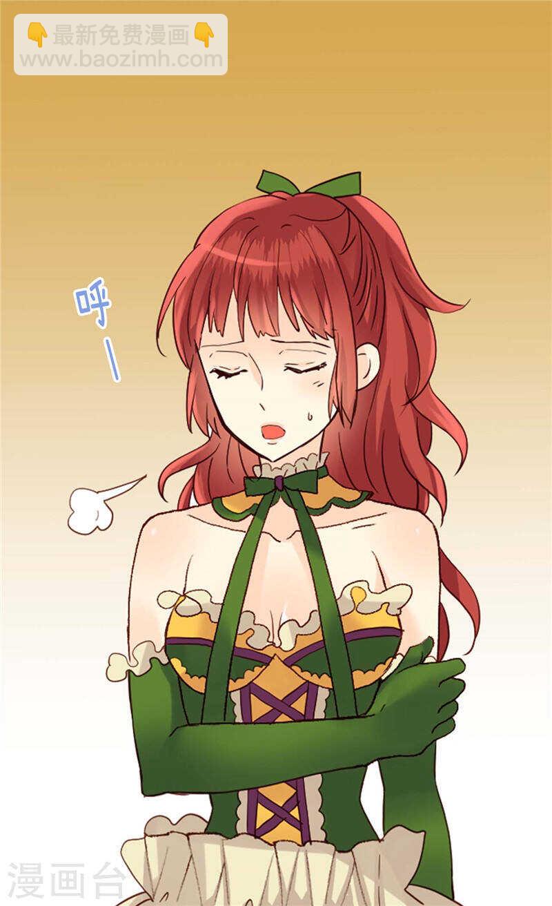 🍜异世界皇妃 第204话 一切都是骗局 第28页