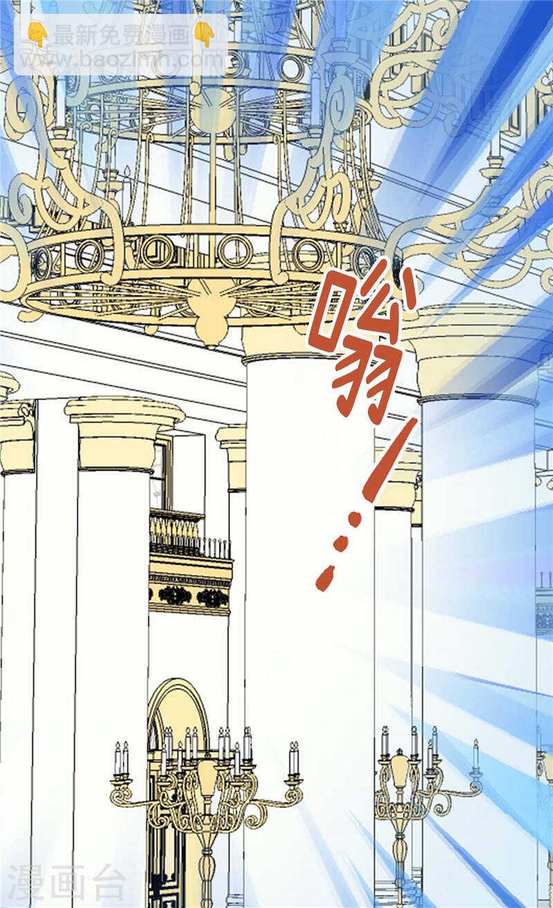 🍜异世界皇妃 第204话 一切都是骗局 第6页