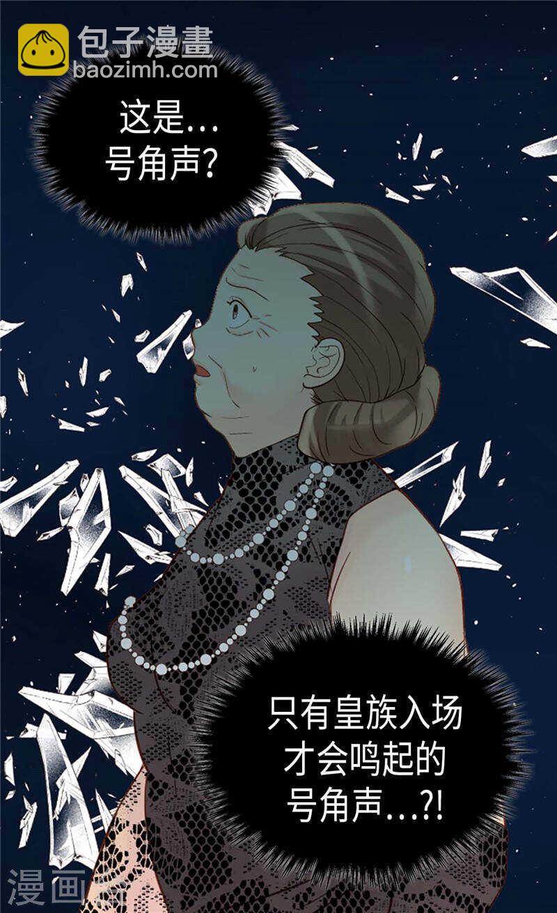 🍜异世界皇妃 第204话 一切都是骗局 第7页