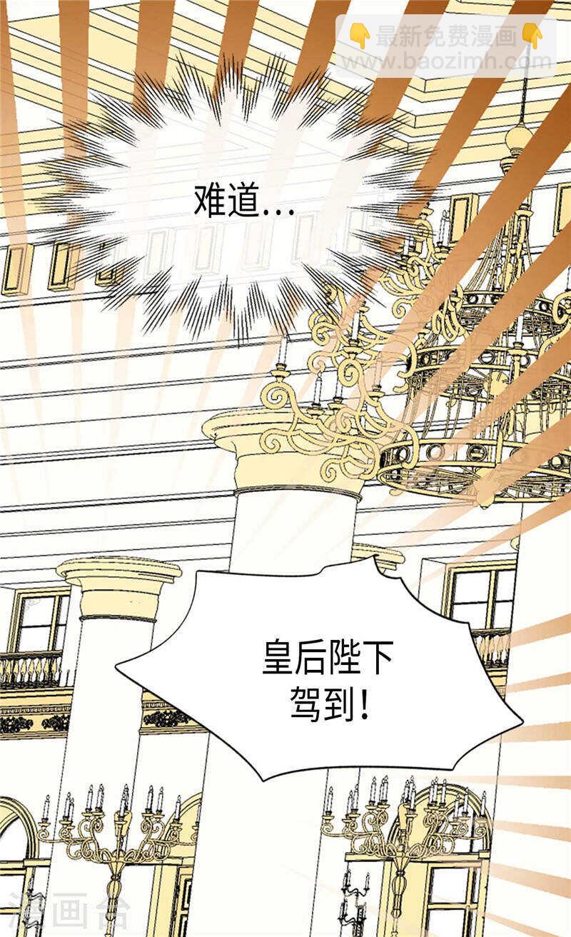 🍜异世界皇妃 第204话 一切都是骗局 第8页