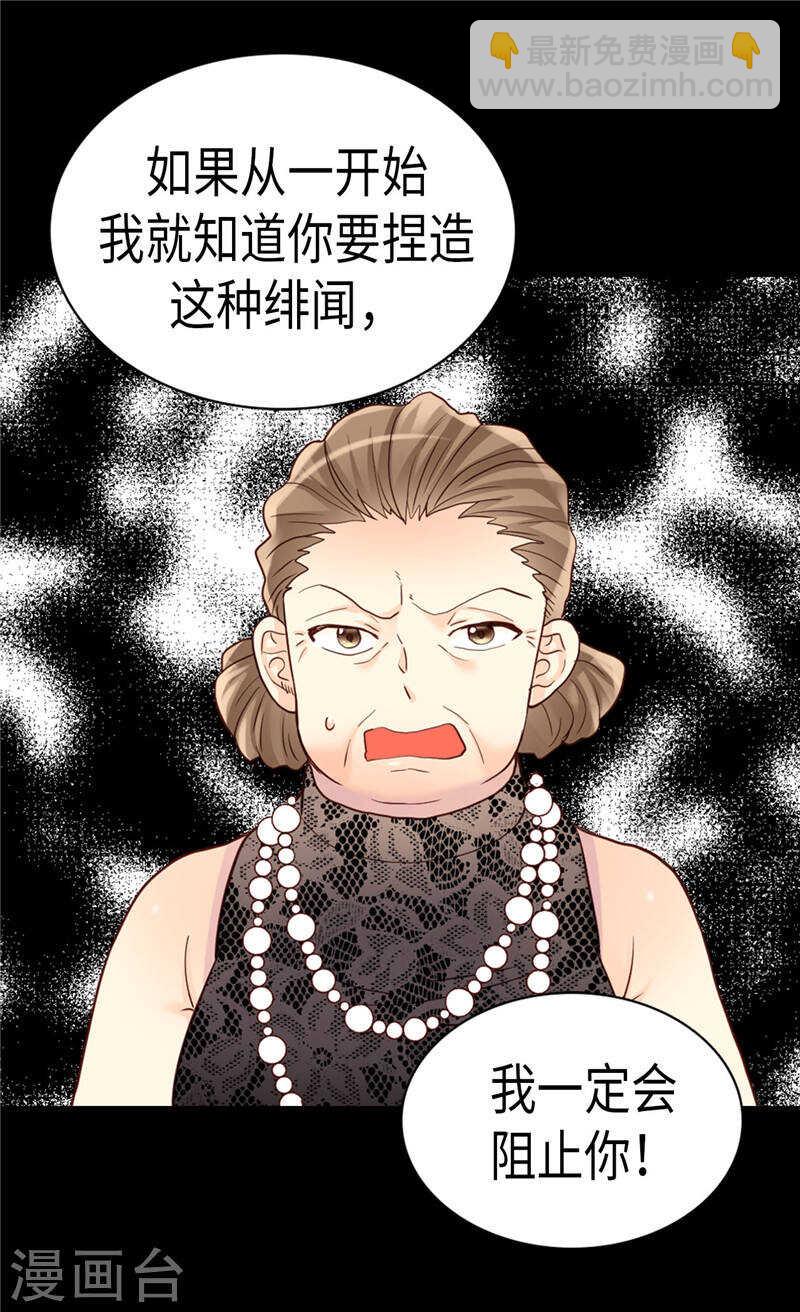 🍜异世界皇妃 第206话 罗贝尔特的阴谋 第19页