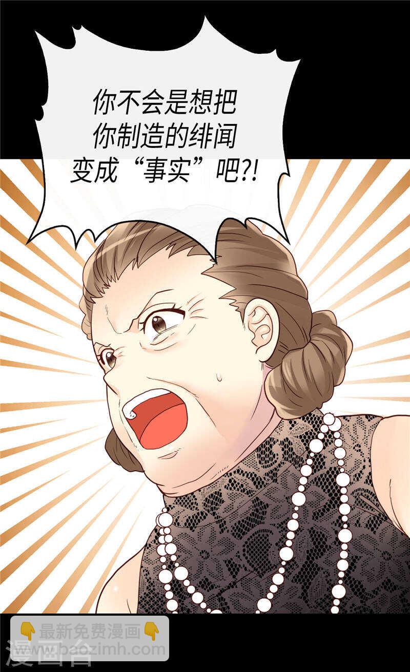 🍜异世界皇妃 第206话 罗贝尔特的阴谋 第5页