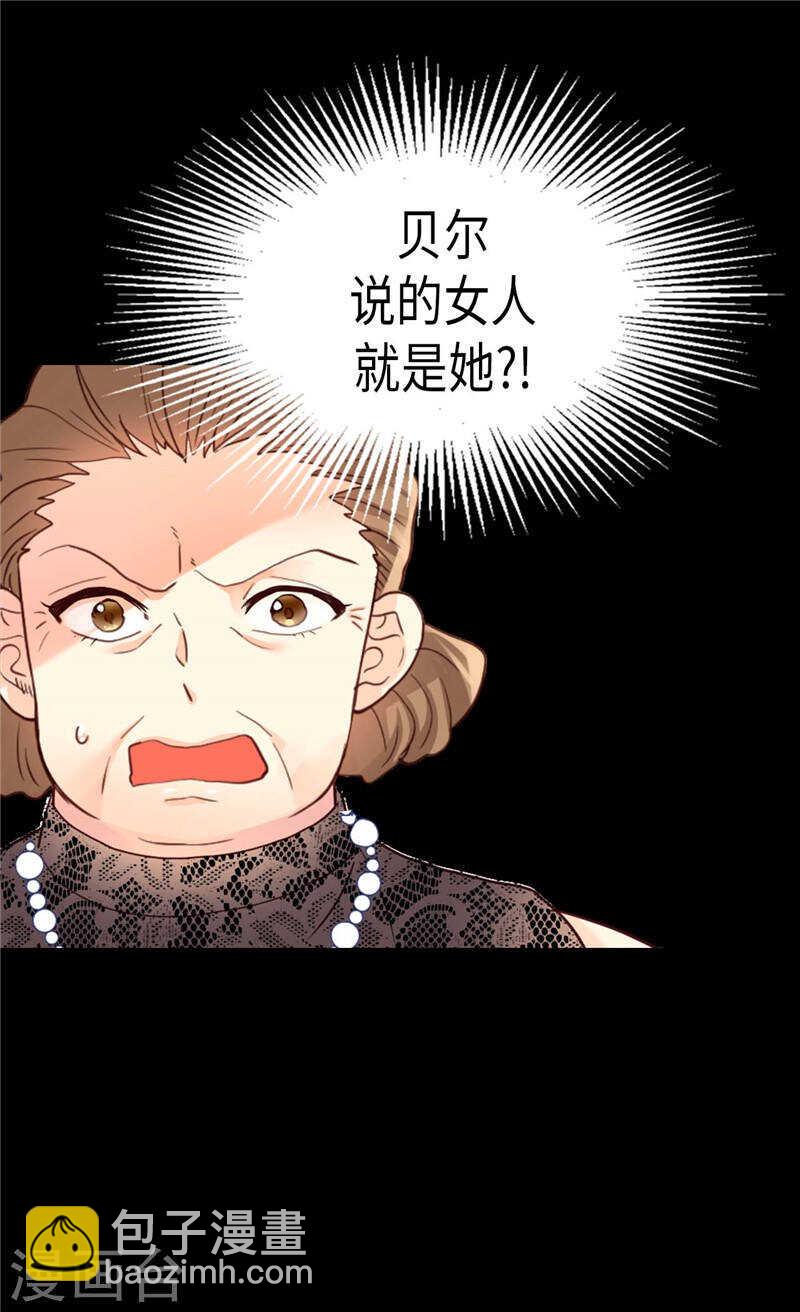 🍜异世界皇妃 第208话 又一个黑发女人？ 第10页