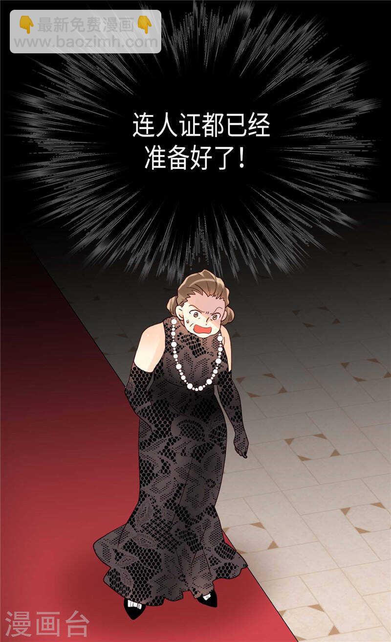🍜异世界皇妃 第208话 又一个黑发女人？ 第12页