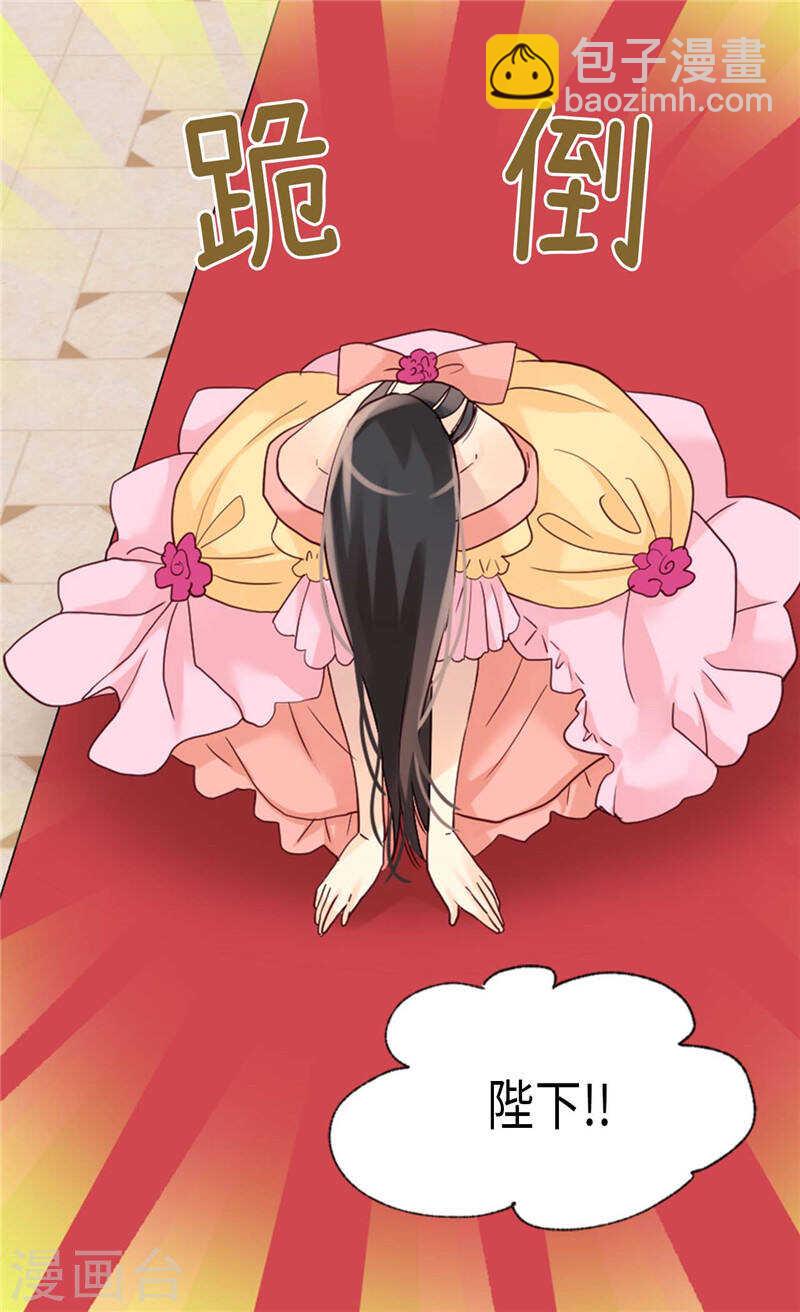 🍜异世界皇妃 第208话 又一个黑发女人？ 第14页