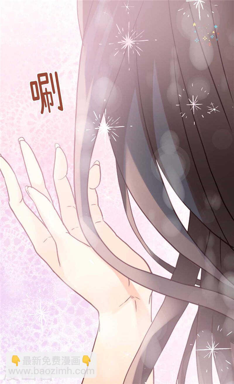 🍜异世界皇妃 第208话 又一个黑发女人？ 第15页