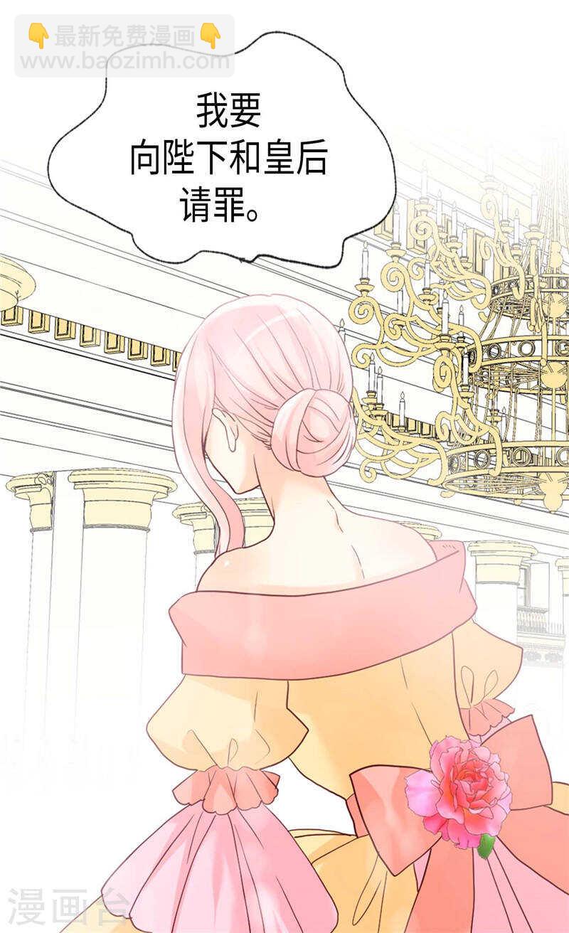 🍜异世界皇妃 第208话 又一个黑发女人？ 第17页
