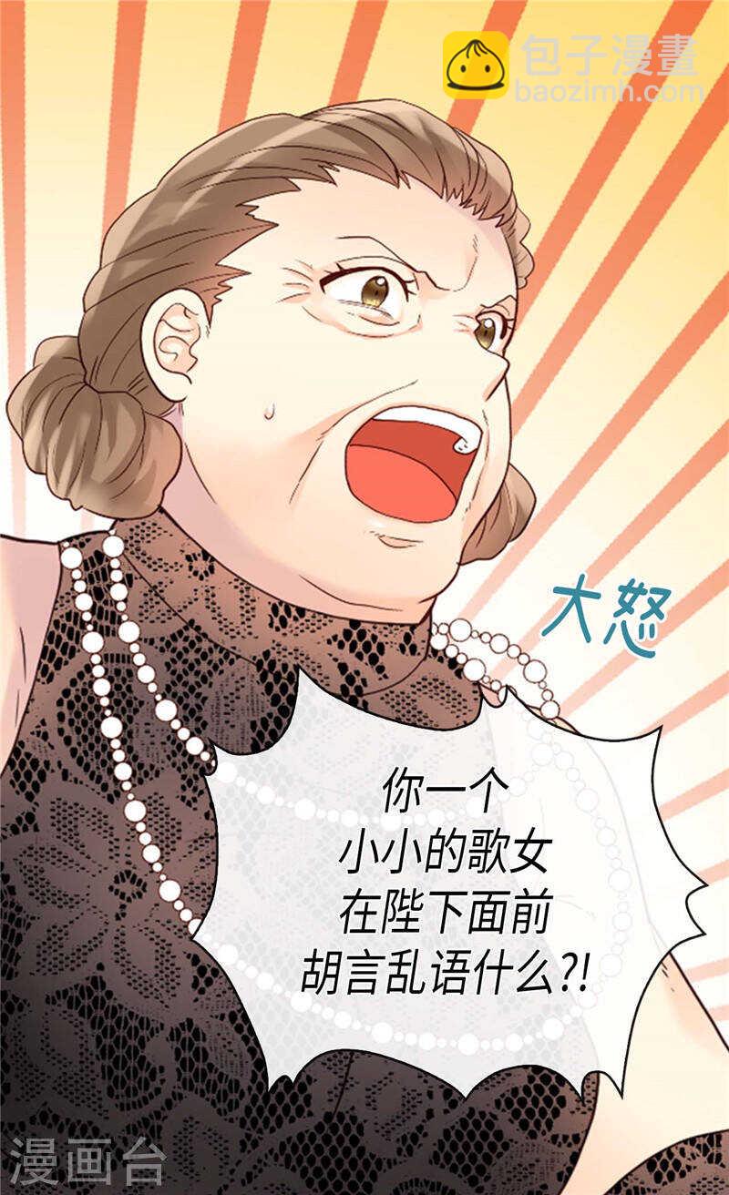 🍜异世界皇妃 第208话 又一个黑发女人？ 第25页