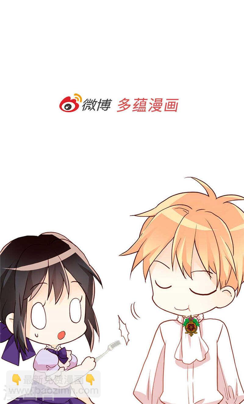 🍜异世界皇妃 第208话 又一个黑发女人？ 第30页