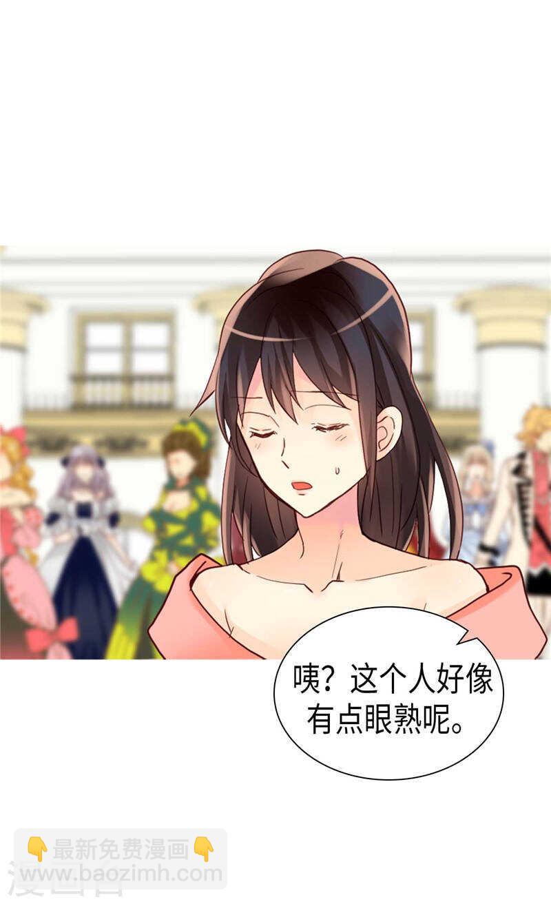 🍜异世界皇妃 第208话 又一个黑发女人？ 第4页
