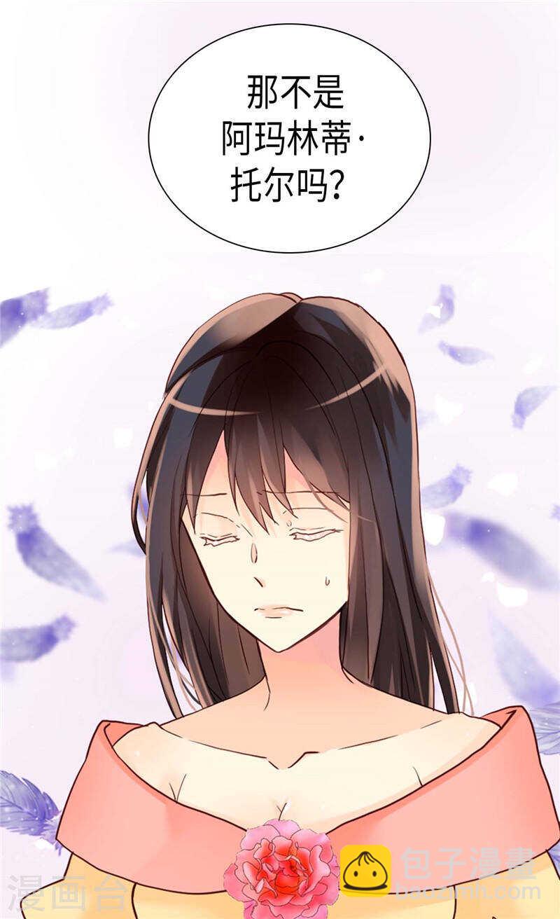 🍜异世界皇妃 第208话 又一个黑发女人？ 第5页