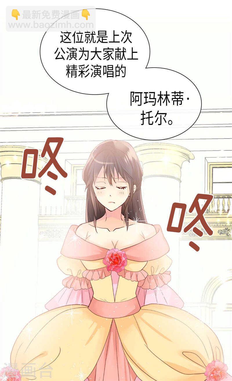 🍜异世界皇妃 第208话 又一个黑发女人？ 第8页