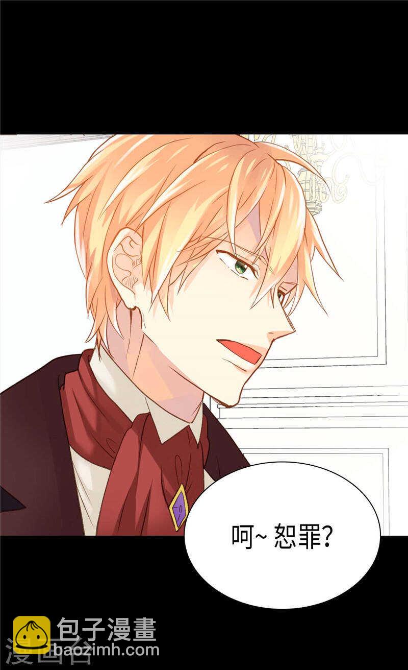 🍜异世界皇妃 第210话 假意迁怒 第19页