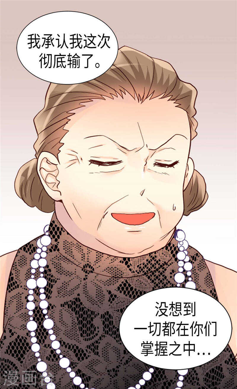🍜异世界皇妃 第210话 假意迁怒 第2页