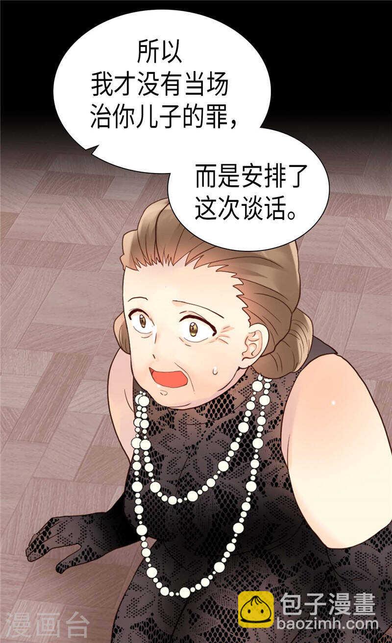 🍜异世界皇妃 第210话 假意迁怒 第24页