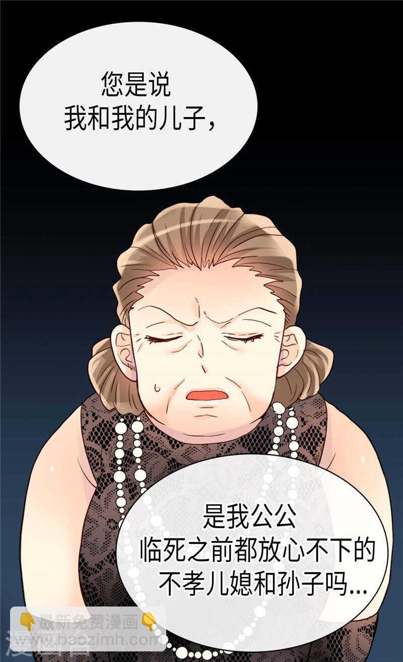 🍜异世界皇妃 第210话 假意迁怒 第25页
