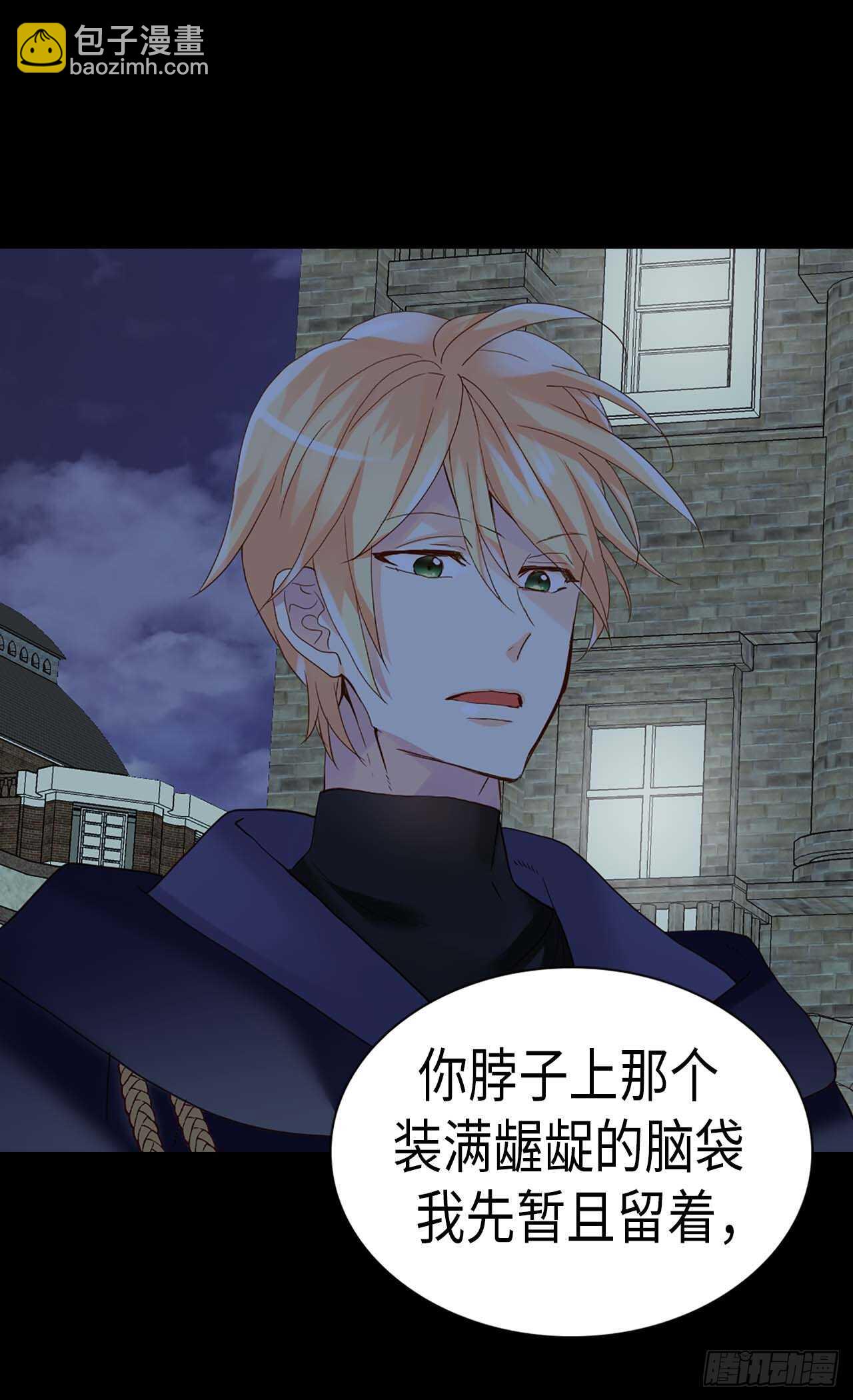 🍜异世界皇妃 第218话 身体出卖了你 第10页