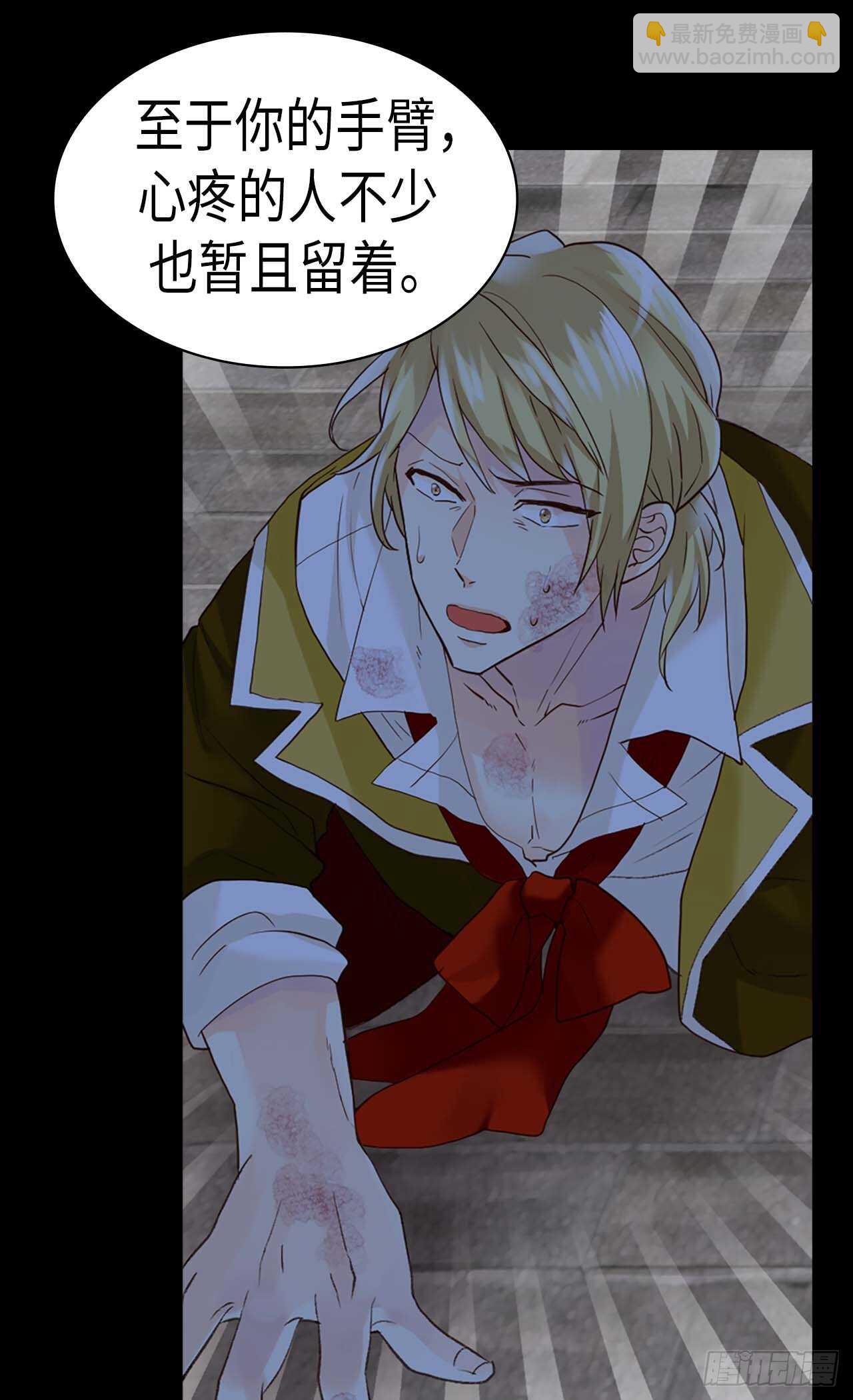 🍜异世界皇妃 第218话 身体出卖了你 第11页