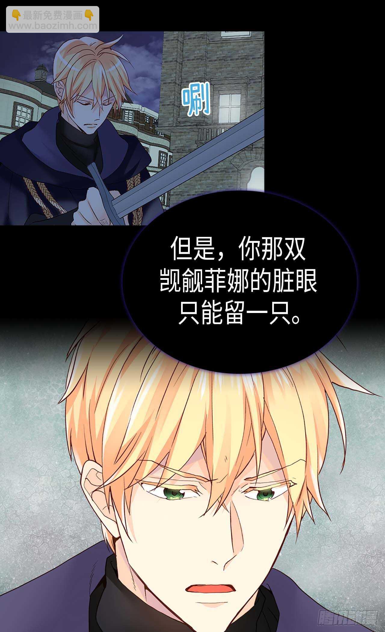 🍜异世界皇妃 第218话 身体出卖了你 第12页