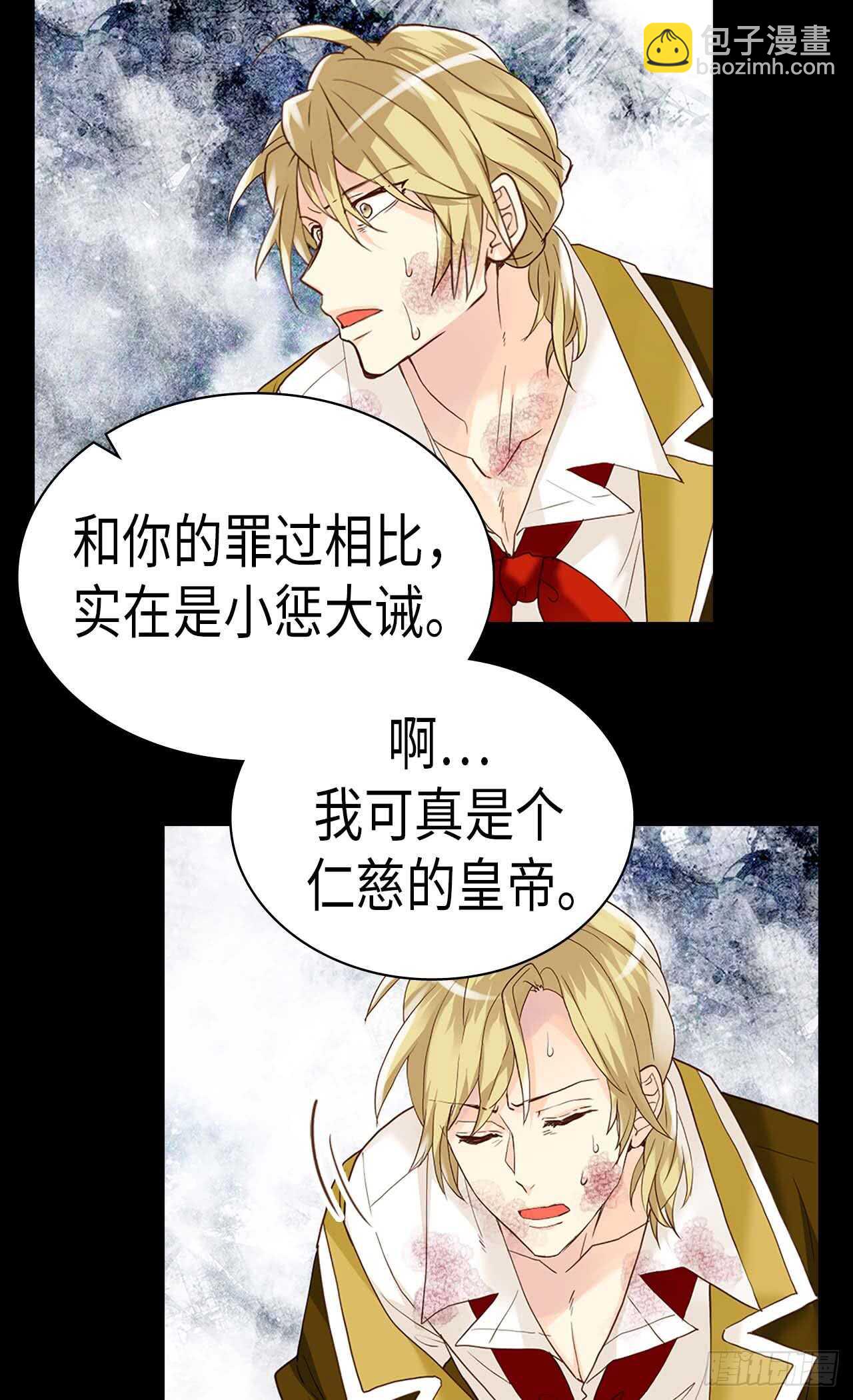 🍜异世界皇妃 第218话 身体出卖了你 第13页