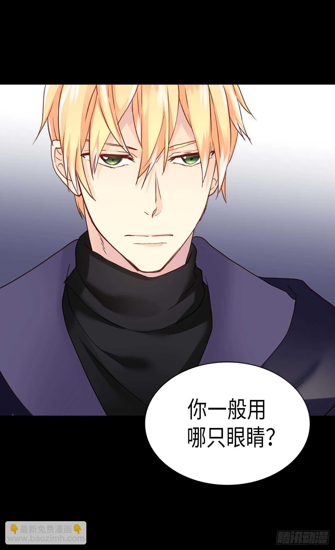 🍜异世界皇妃 第218话 身体出卖了你 第14页