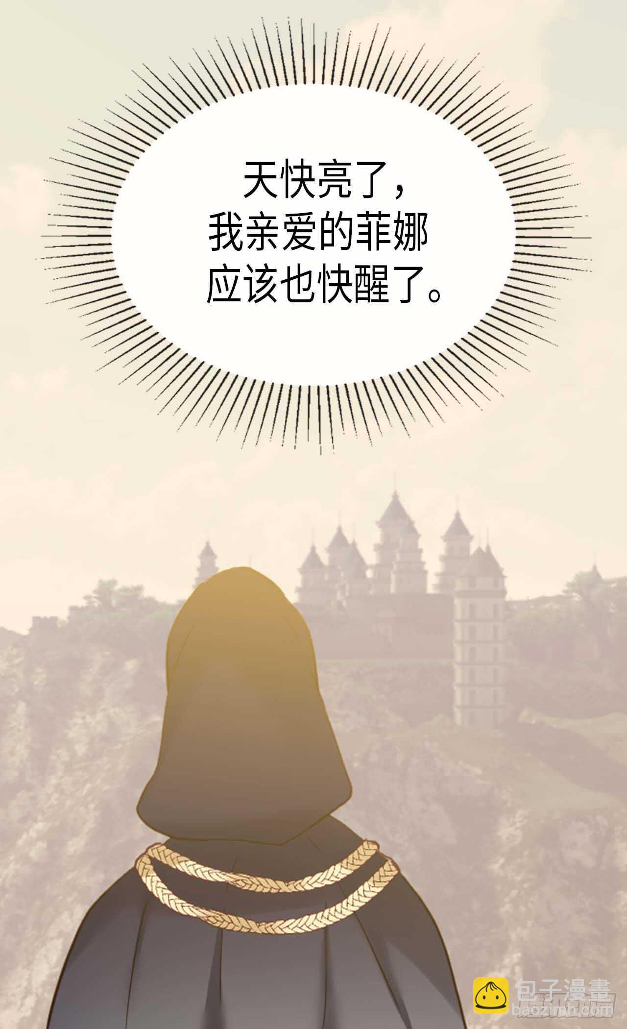 🍜异世界皇妃 第218话 身体出卖了你 第19页