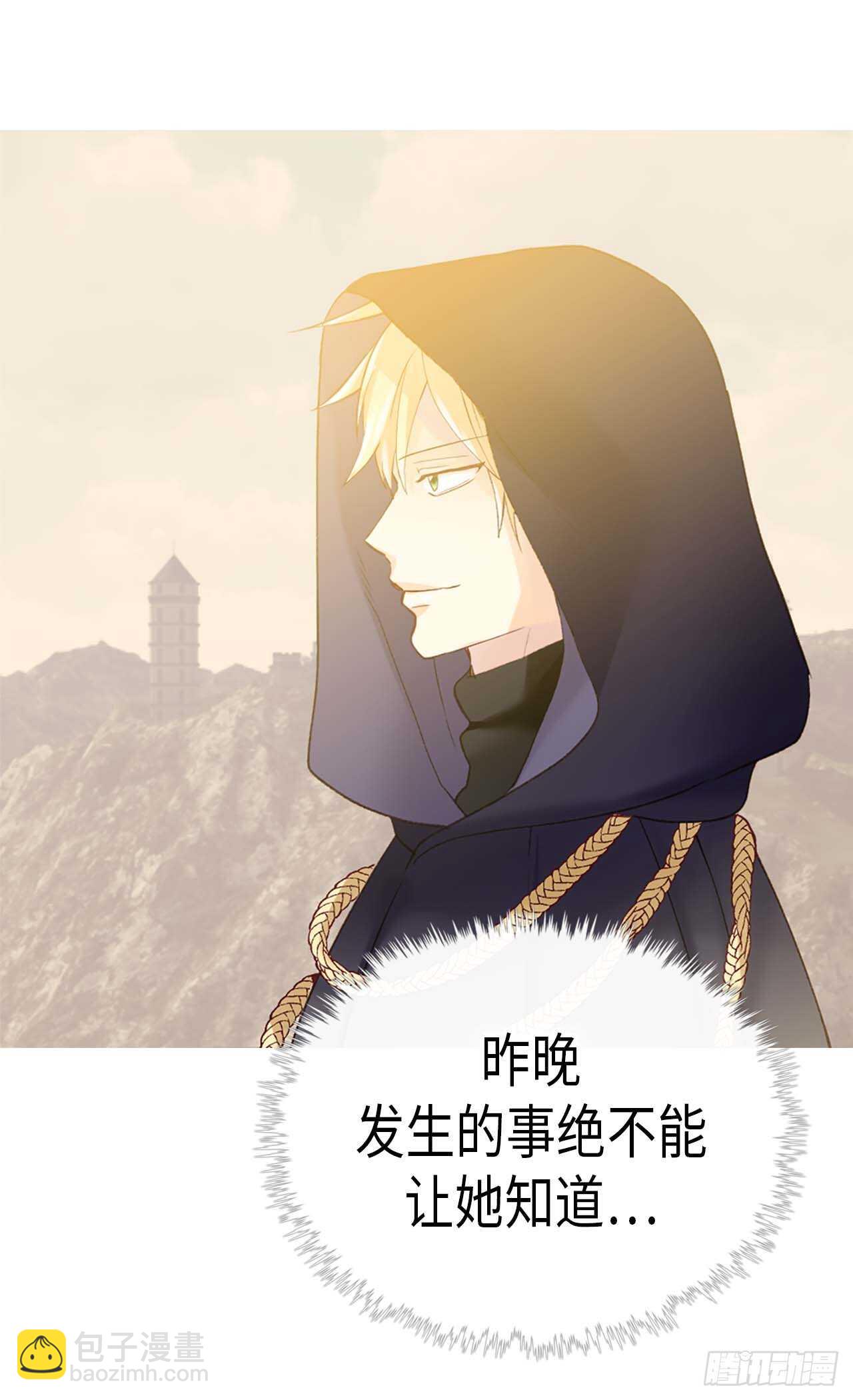 🍜异世界皇妃 第218话 身体出卖了你 第20页