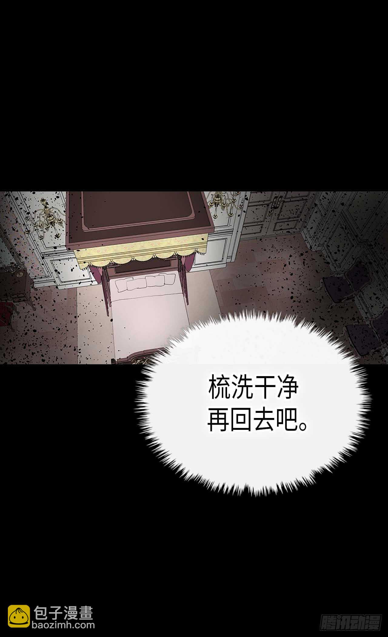 🍜异世界皇妃 第218话 身体出卖了你 第21页
