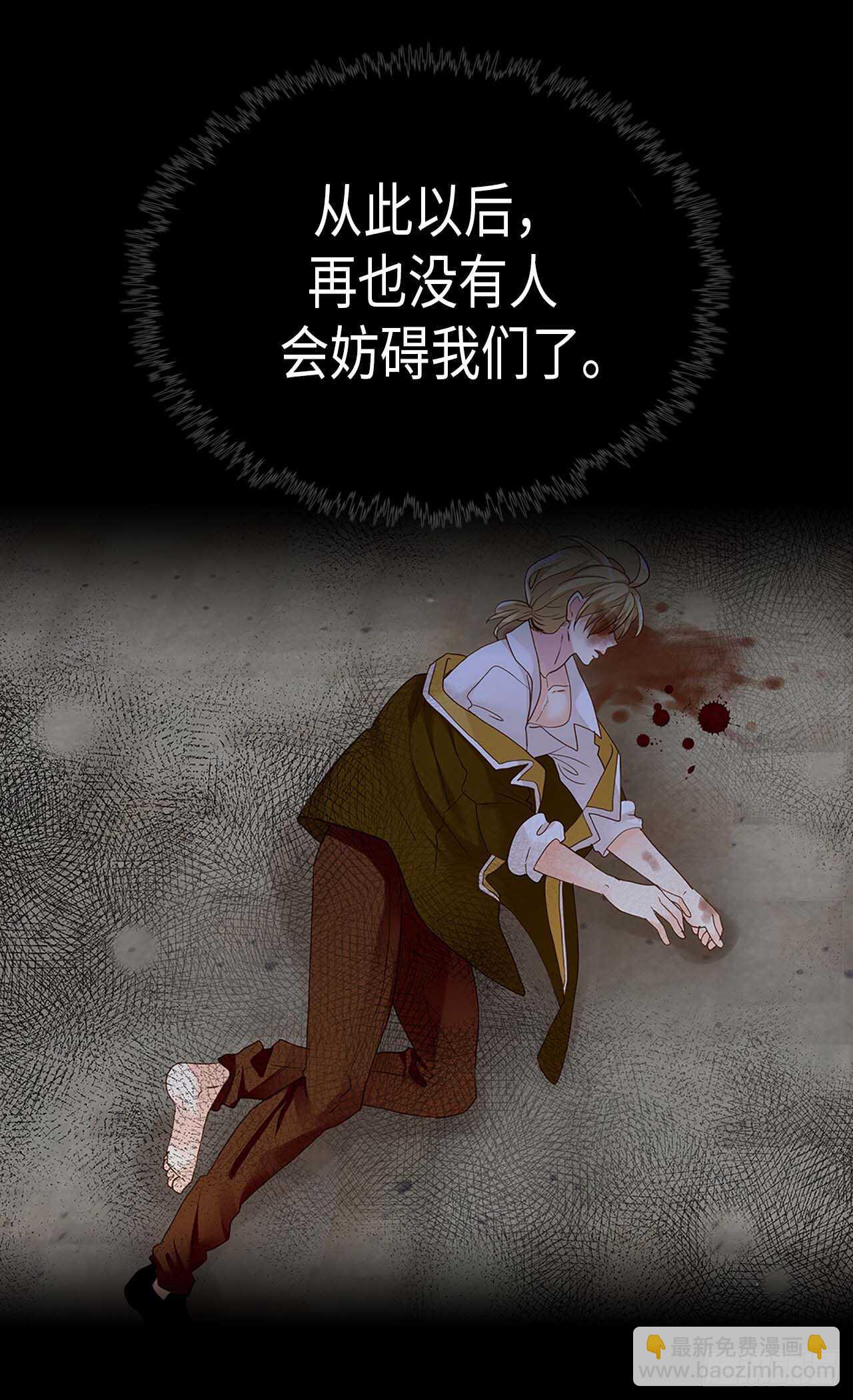 🍜异世界皇妃 第218话 身体出卖了你 第22页