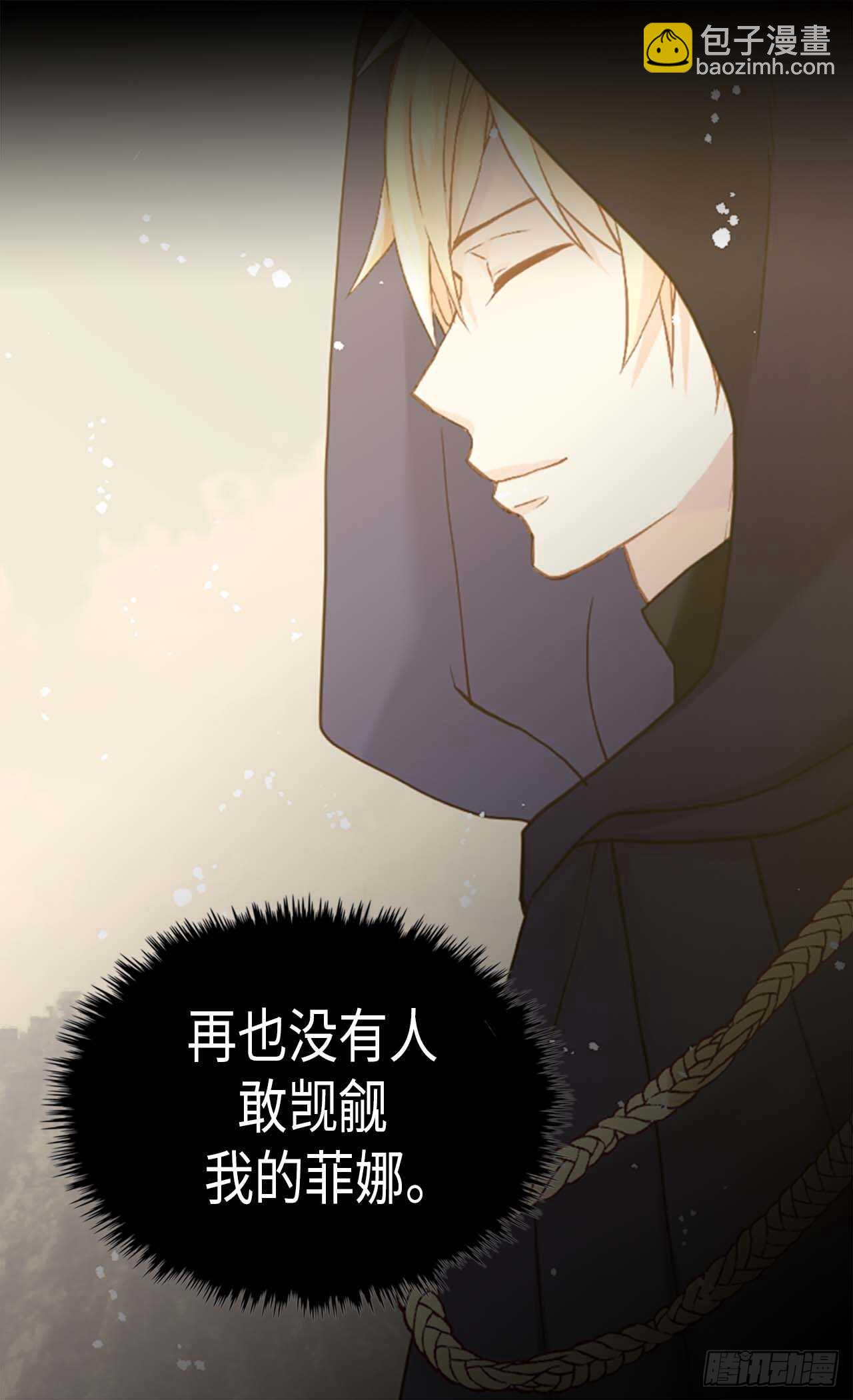 🍜异世界皇妃 第218话 身体出卖了你 第23页