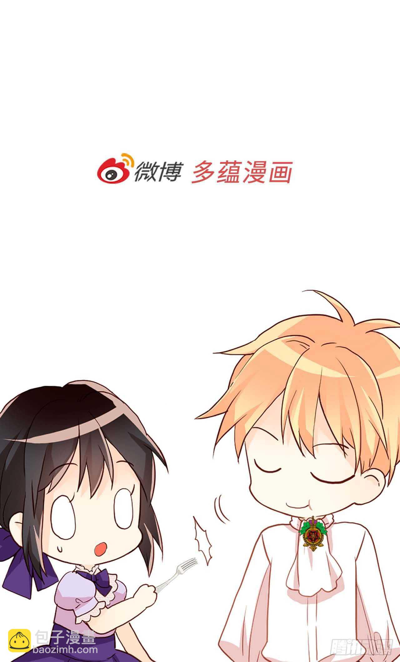 🍜异世界皇妃 第218话 身体出卖了你 第26页