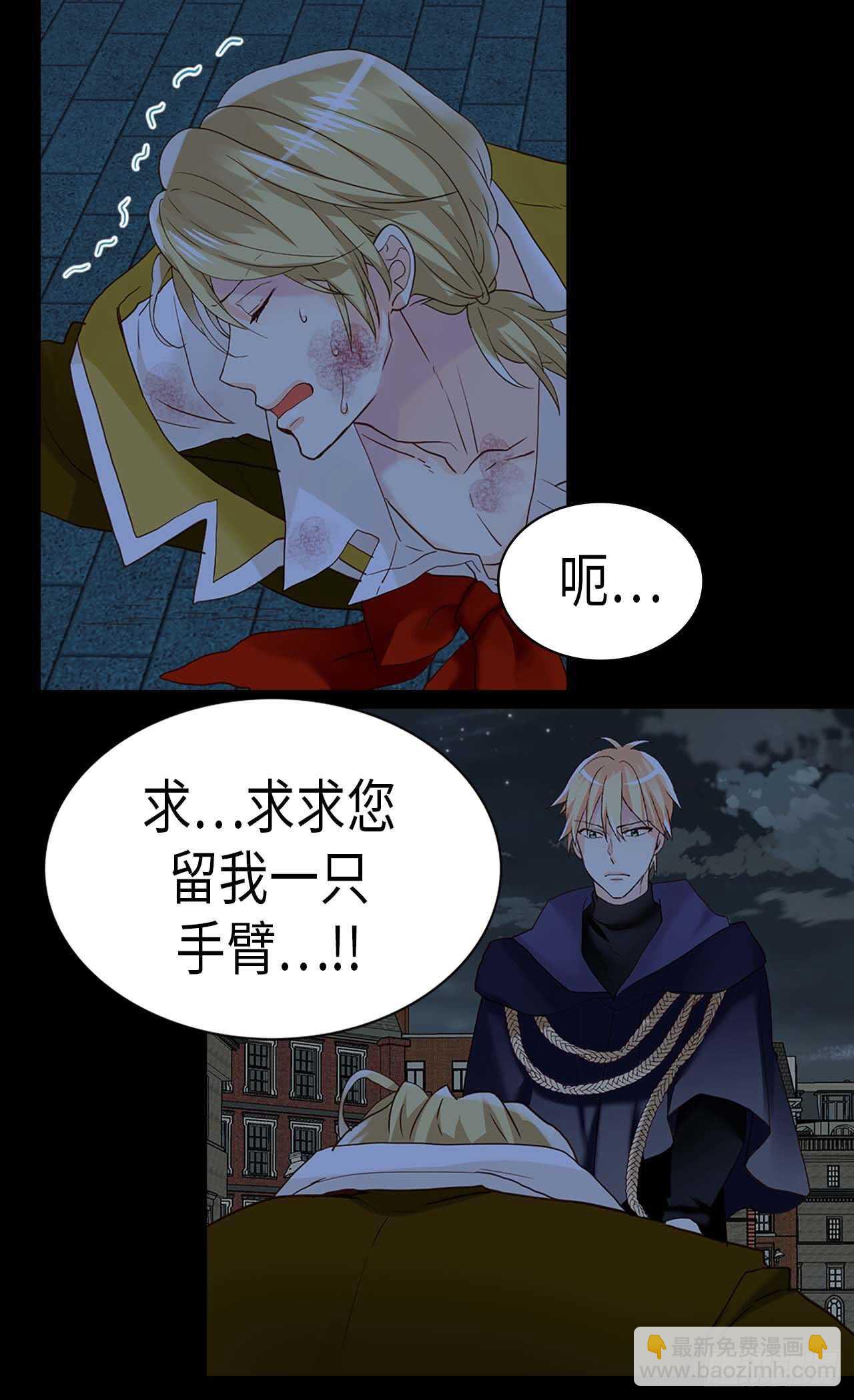 🍜异世界皇妃 第218话 身体出卖了你 第3页