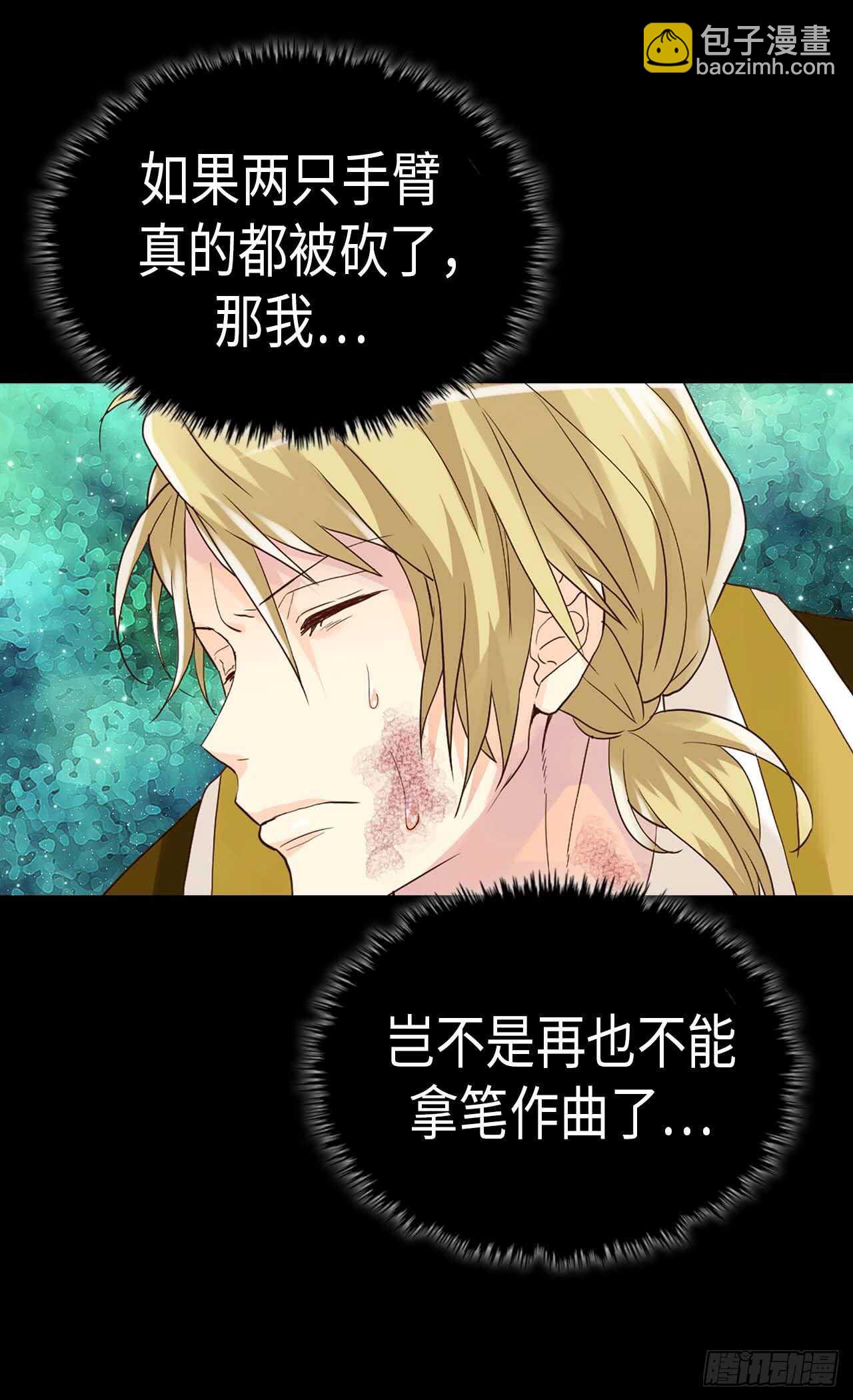 🍜异世界皇妃 第218话 身体出卖了你 第4页