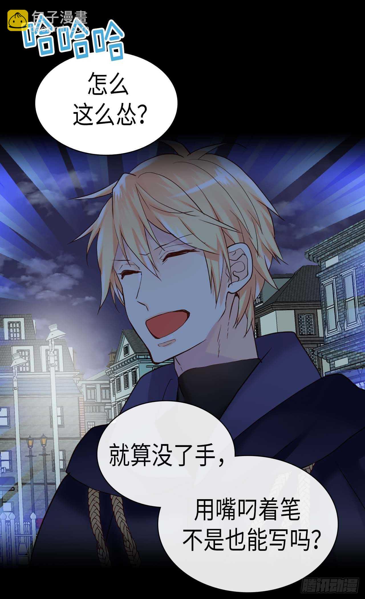 🍜异世界皇妃 第218话 身体出卖了你 第5页