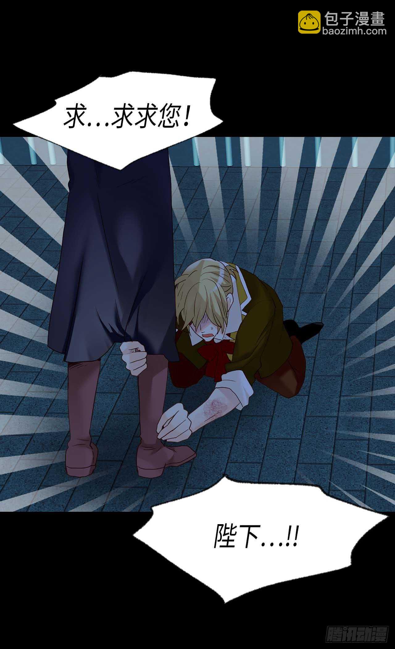 🍜异世界皇妃 第218话 身体出卖了你 第6页
