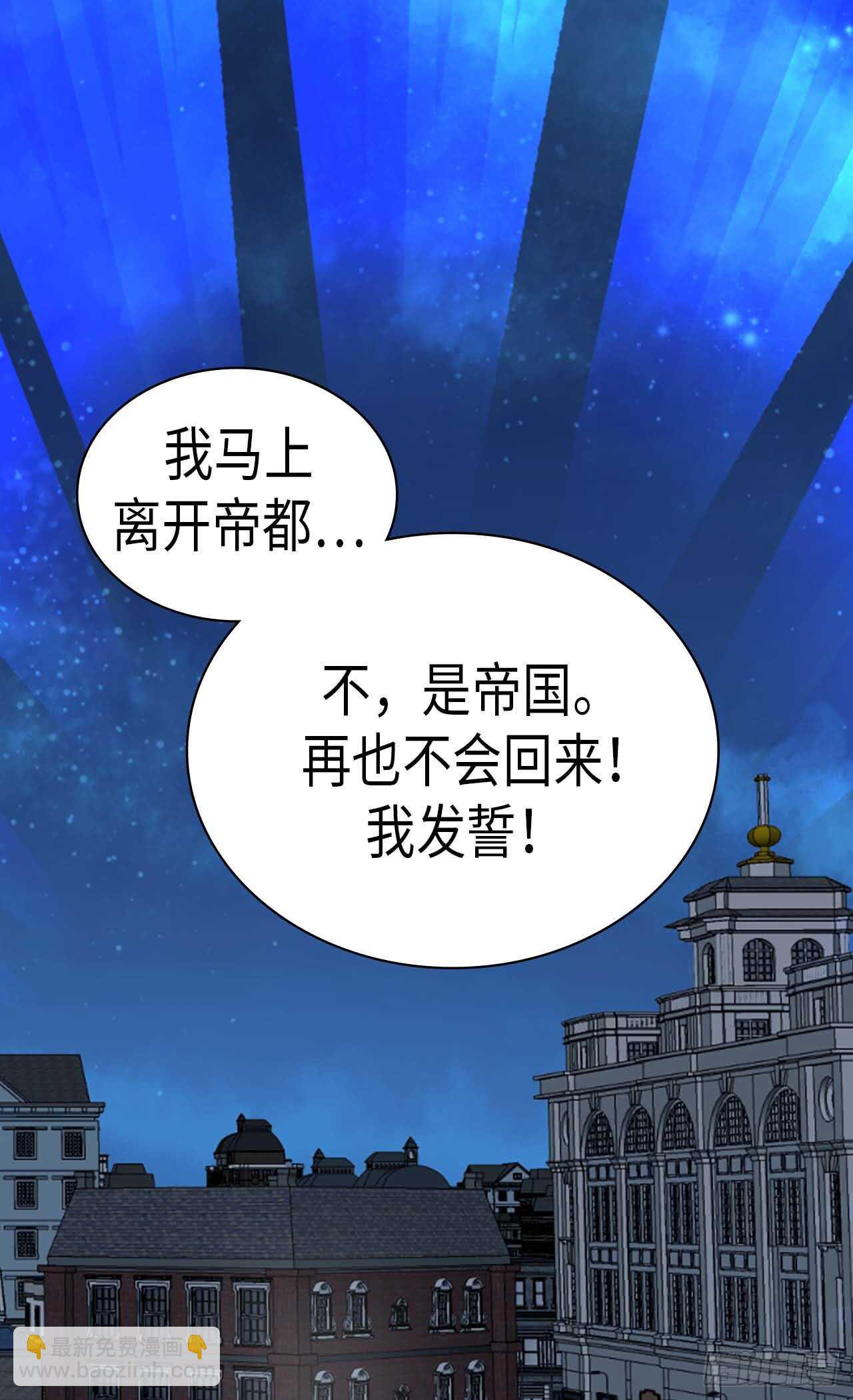 🍜异世界皇妃 第218话 身体出卖了你 第7页