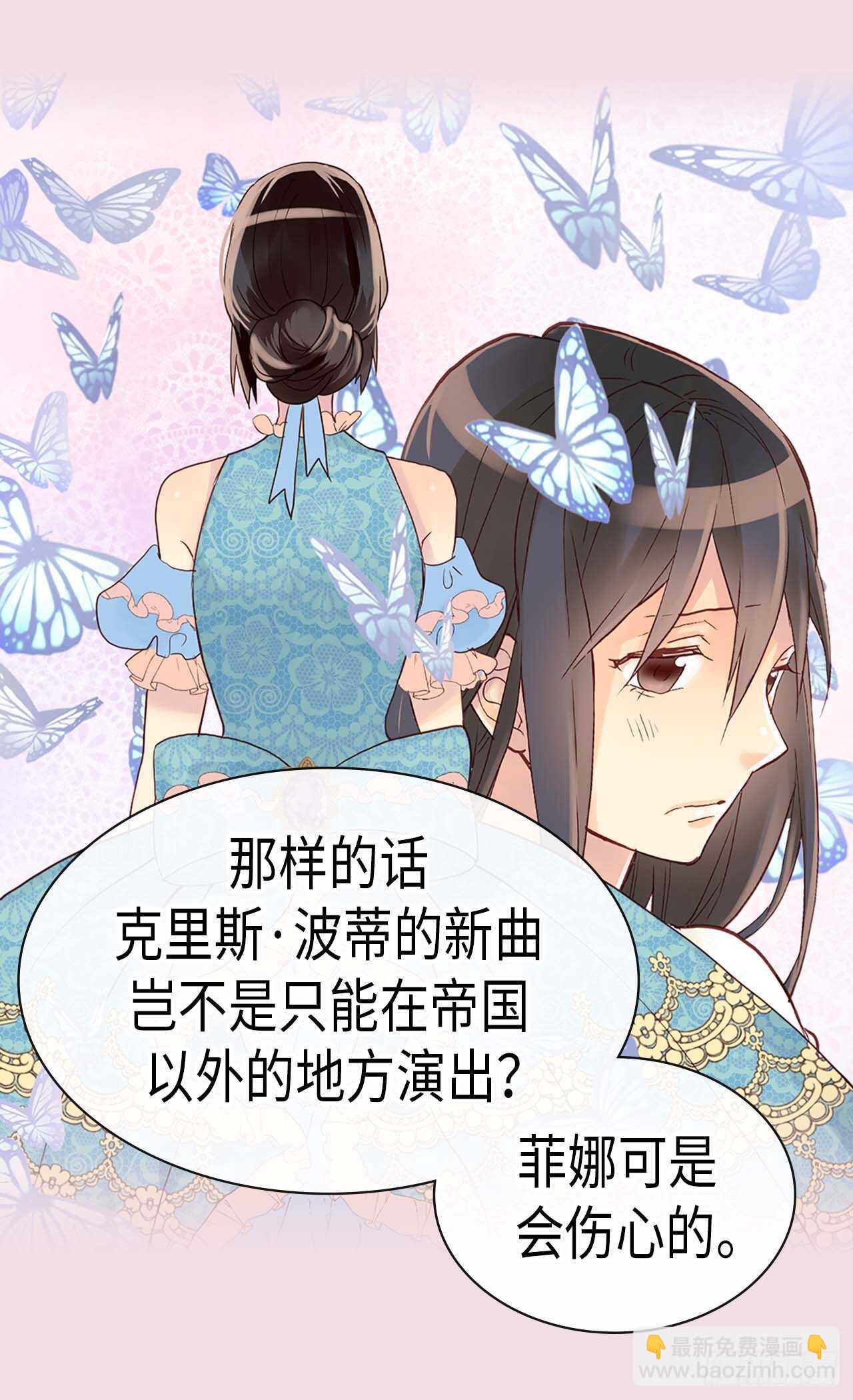 🍜异世界皇妃 第218话 身体出卖了你 第9页