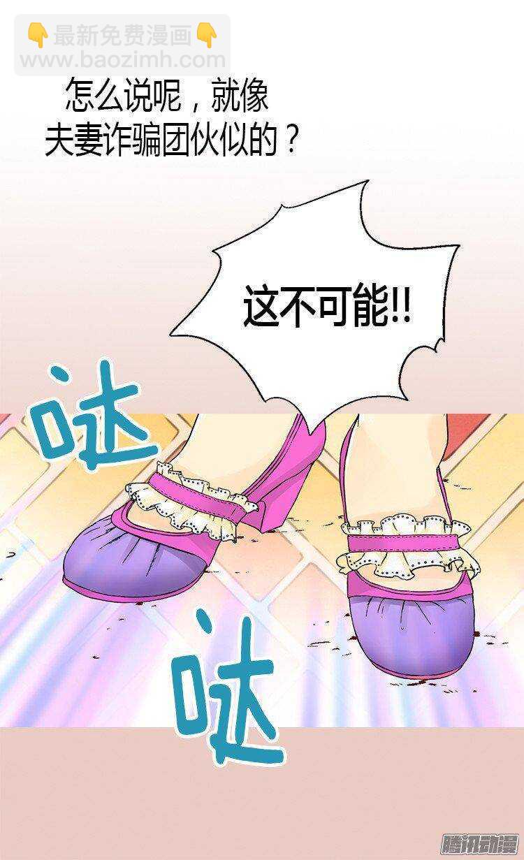 🍜异世界皇妃 第22话 以我之姓，冠你之名 第2页