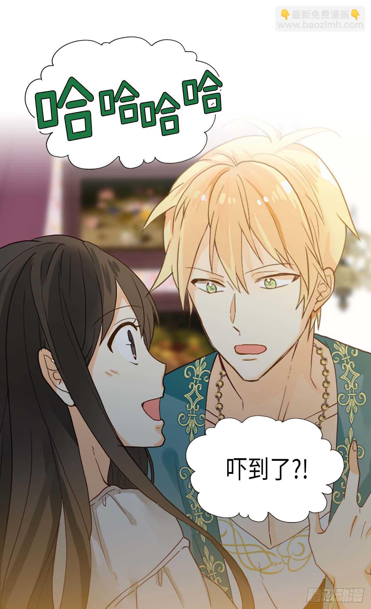 🍜异世界皇妃 第220话 我的菲娜真调皮 第12页