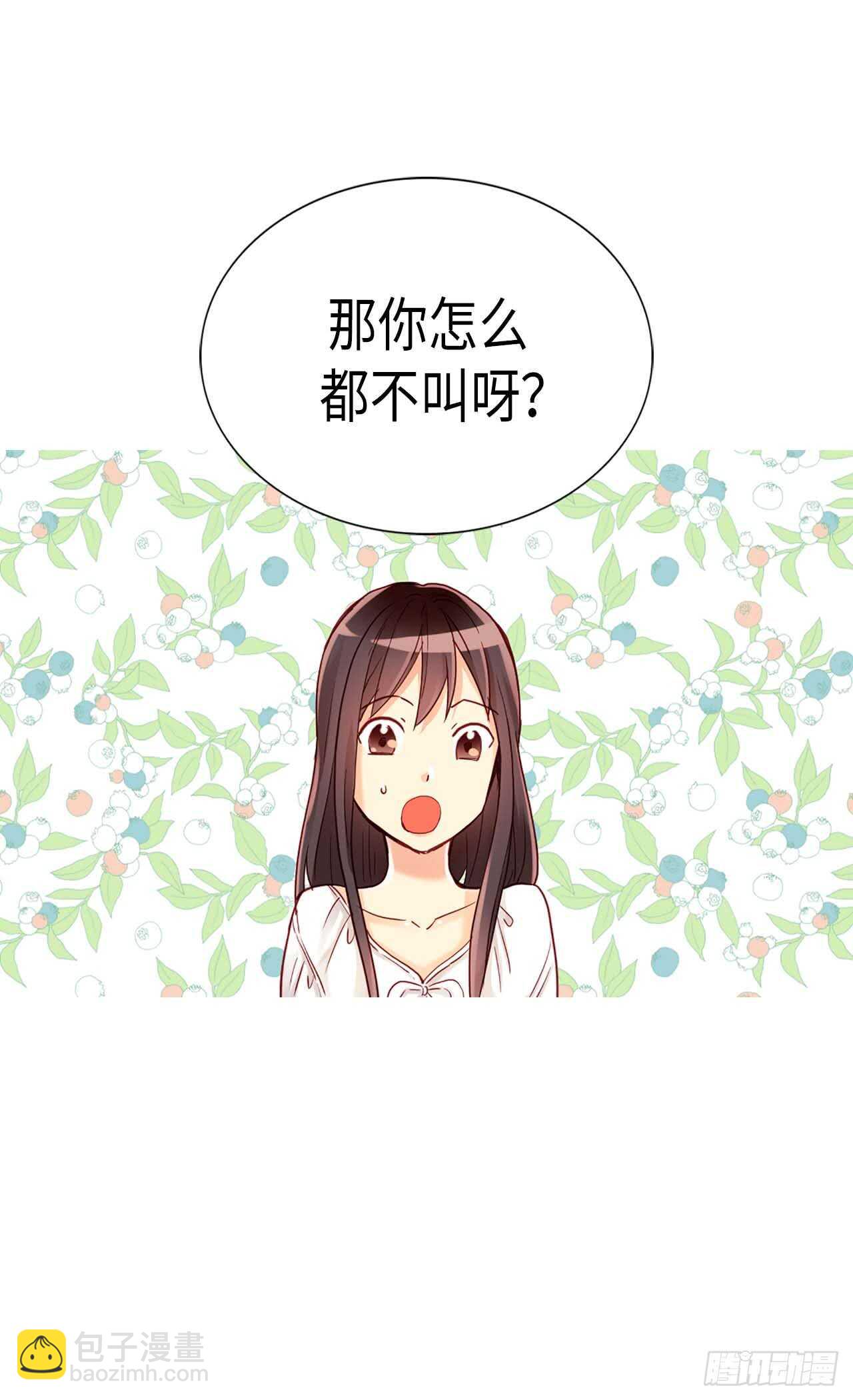 🍜异世界皇妃 第220话 我的菲娜真调皮 第14页