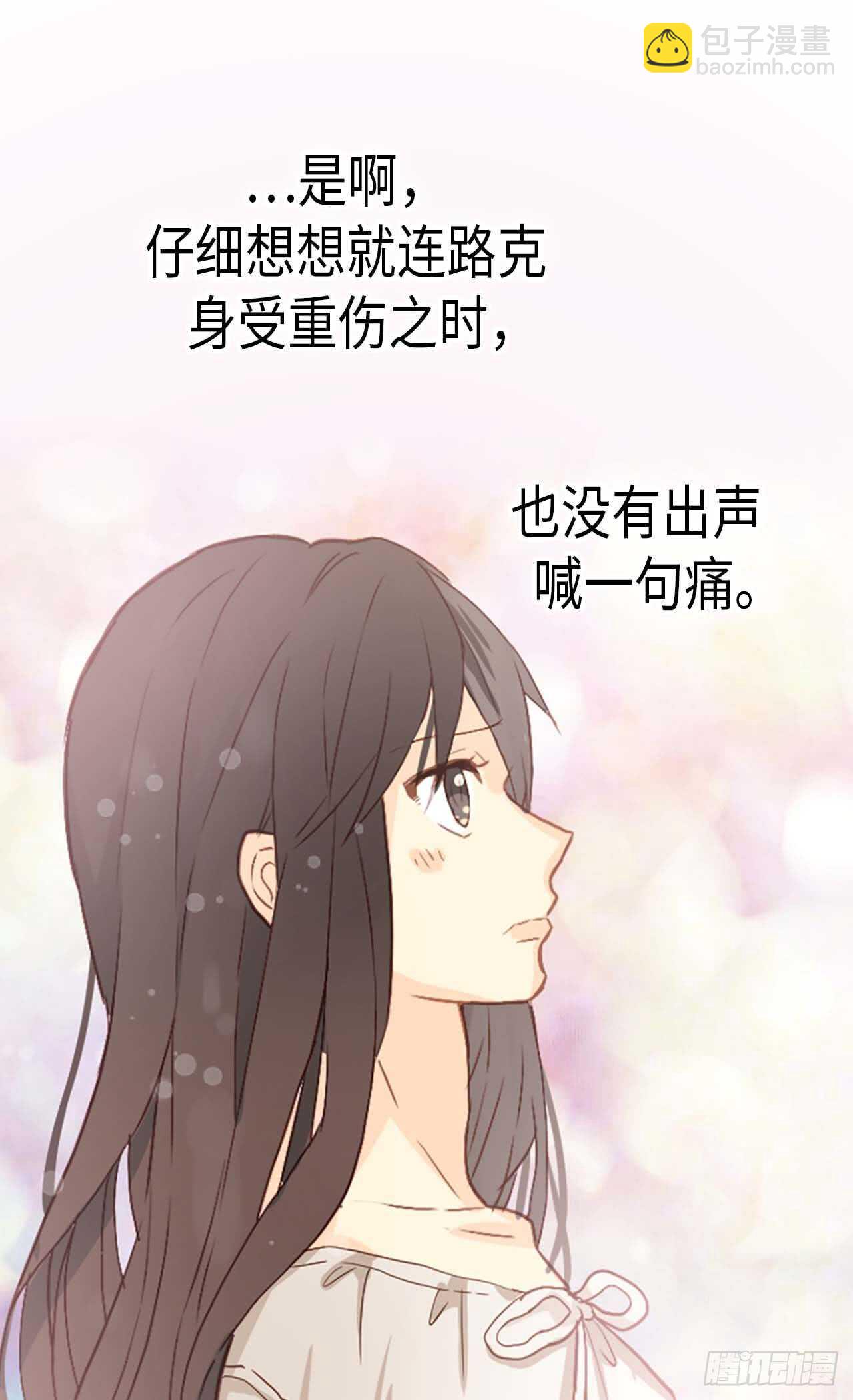 🍜异世界皇妃 第220话 我的菲娜真调皮 第16页