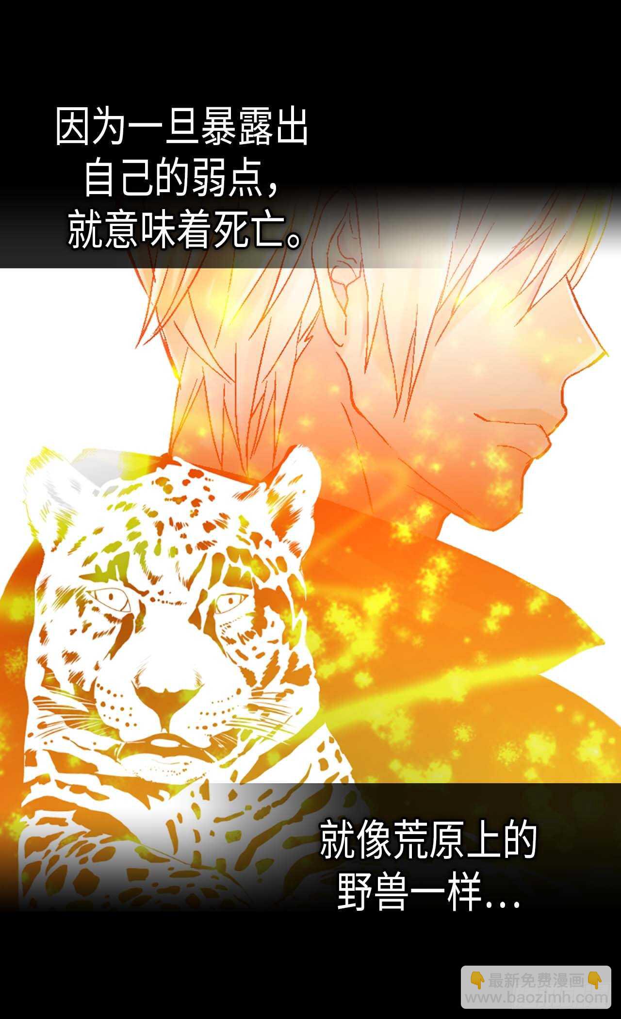 🍜异世界皇妃 第220话 我的菲娜真调皮 第17页