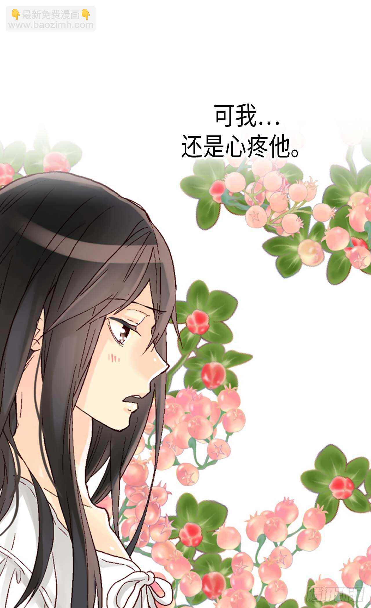 🍜异世界皇妃 第220话 我的菲娜真调皮 第19页