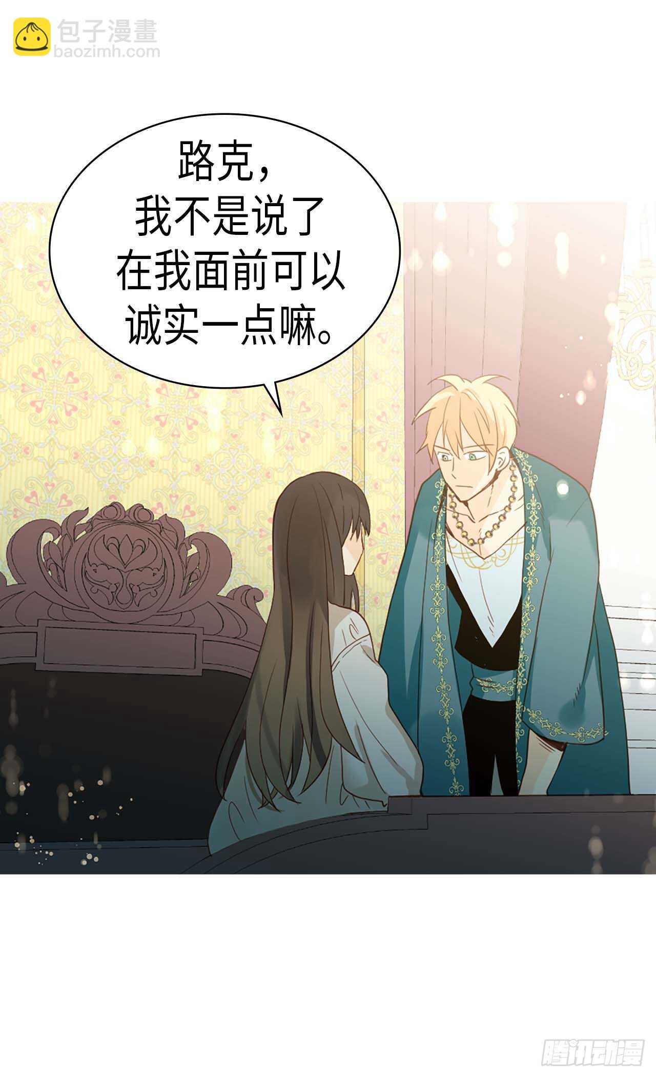 🍜异世界皇妃 第220话 我的菲娜真调皮 第20页