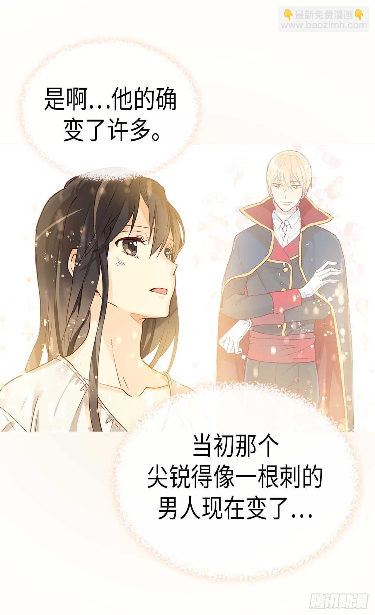🍜异世界皇妃 第220话 我的菲娜真调皮 第22页