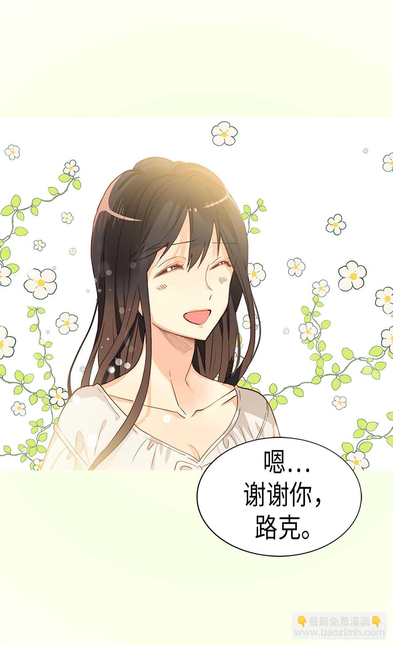 🍜异世界皇妃 第220话 我的菲娜真调皮 第23页