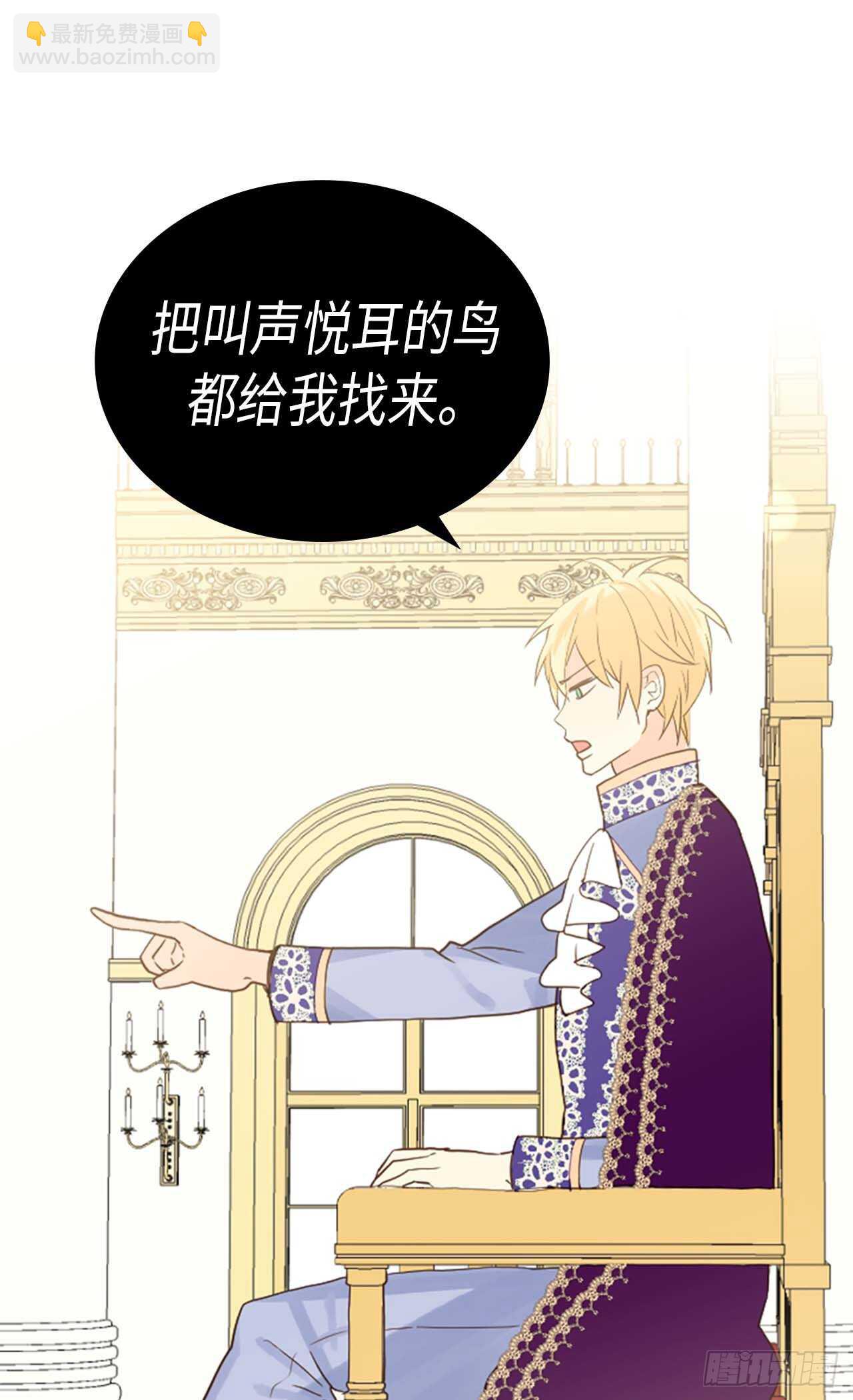 🍜异世界皇妃 第220话 我的菲娜真调皮 第5页