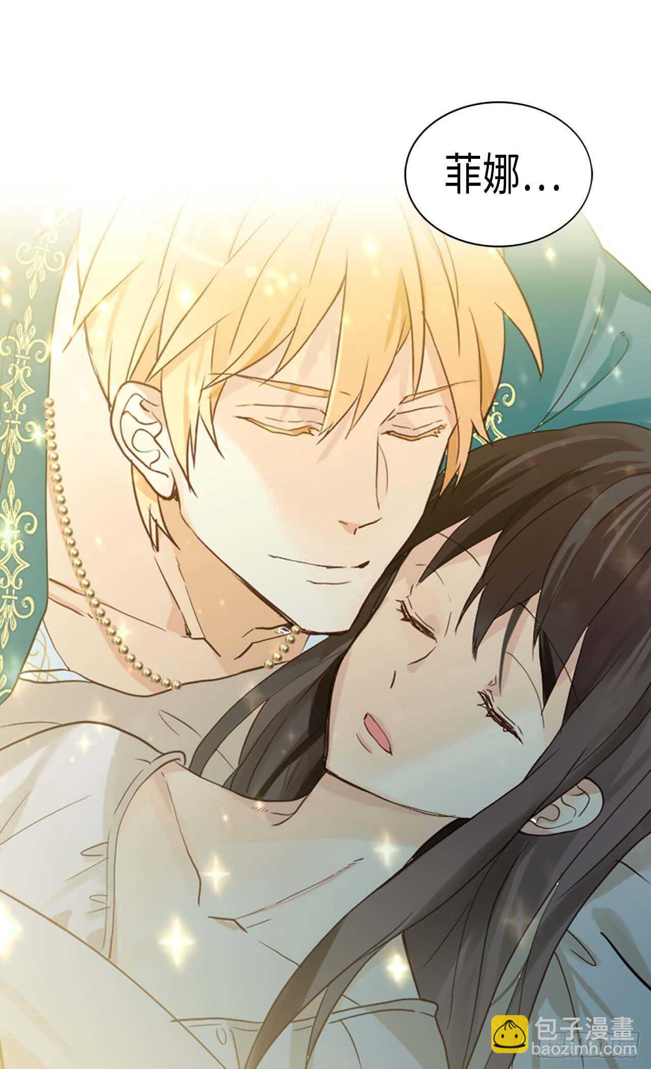 🍜异世界皇妃 第220话 我的菲娜真调皮 第9页
