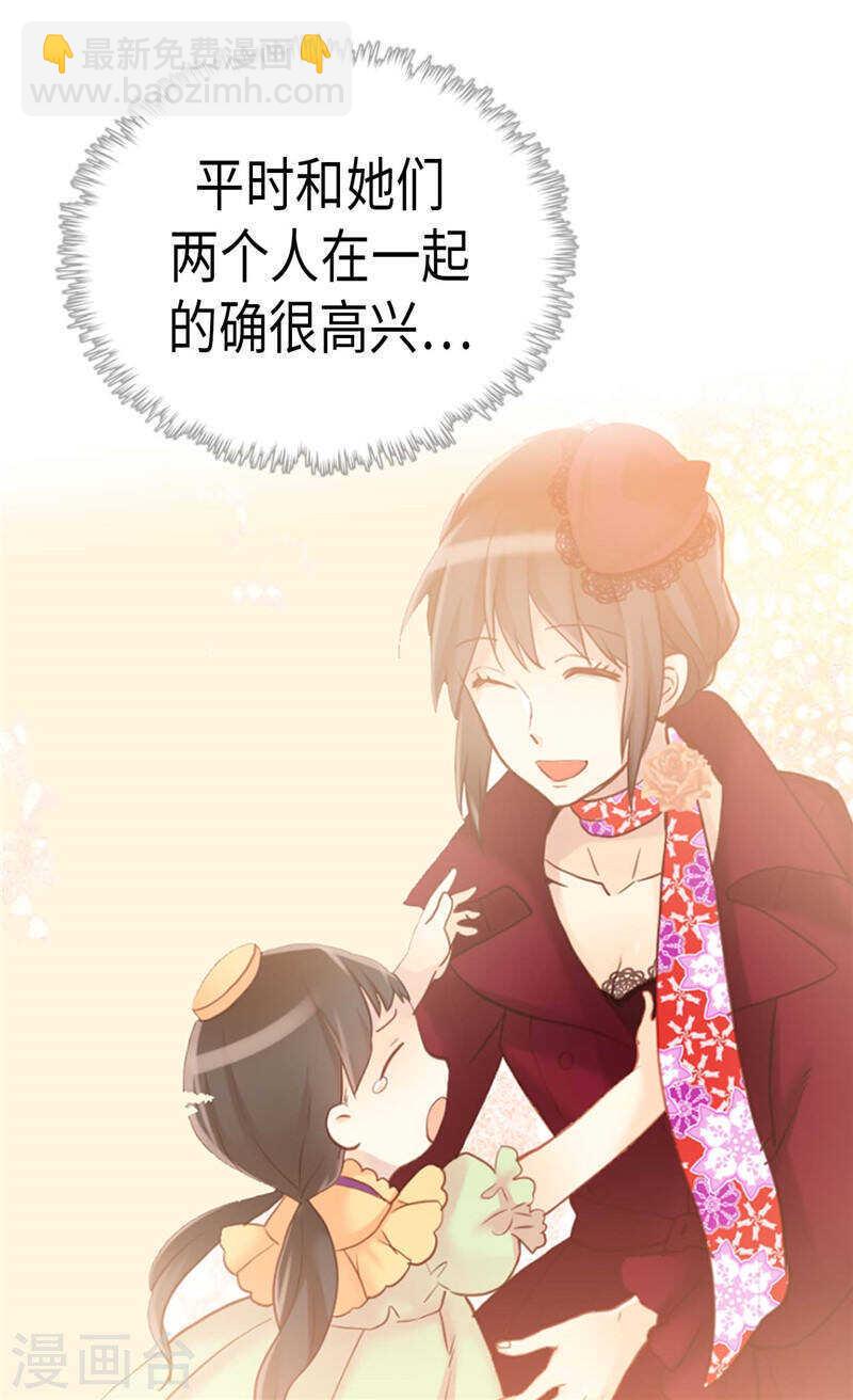 🍜异世界皇妃 第222话 可悲的迷妹人生 第17页